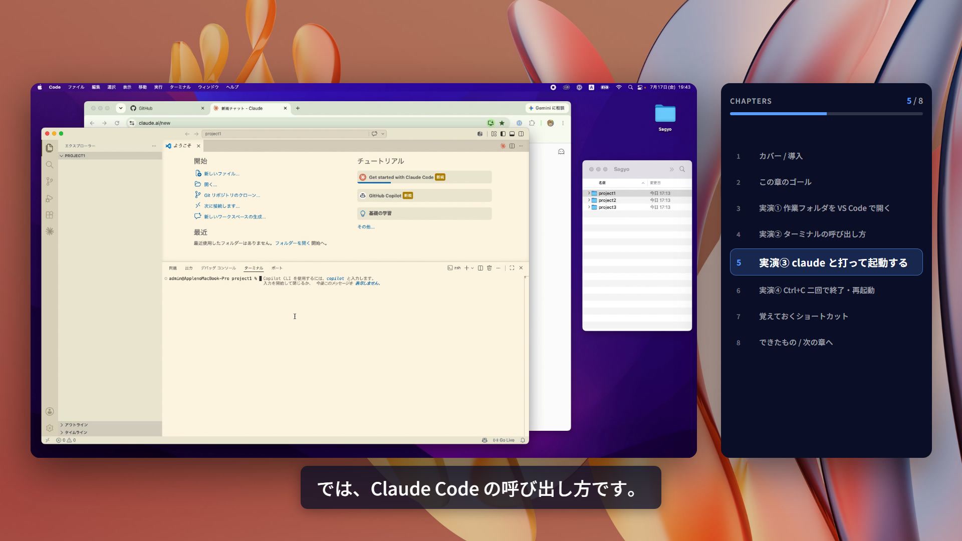 claude と打って起動する
