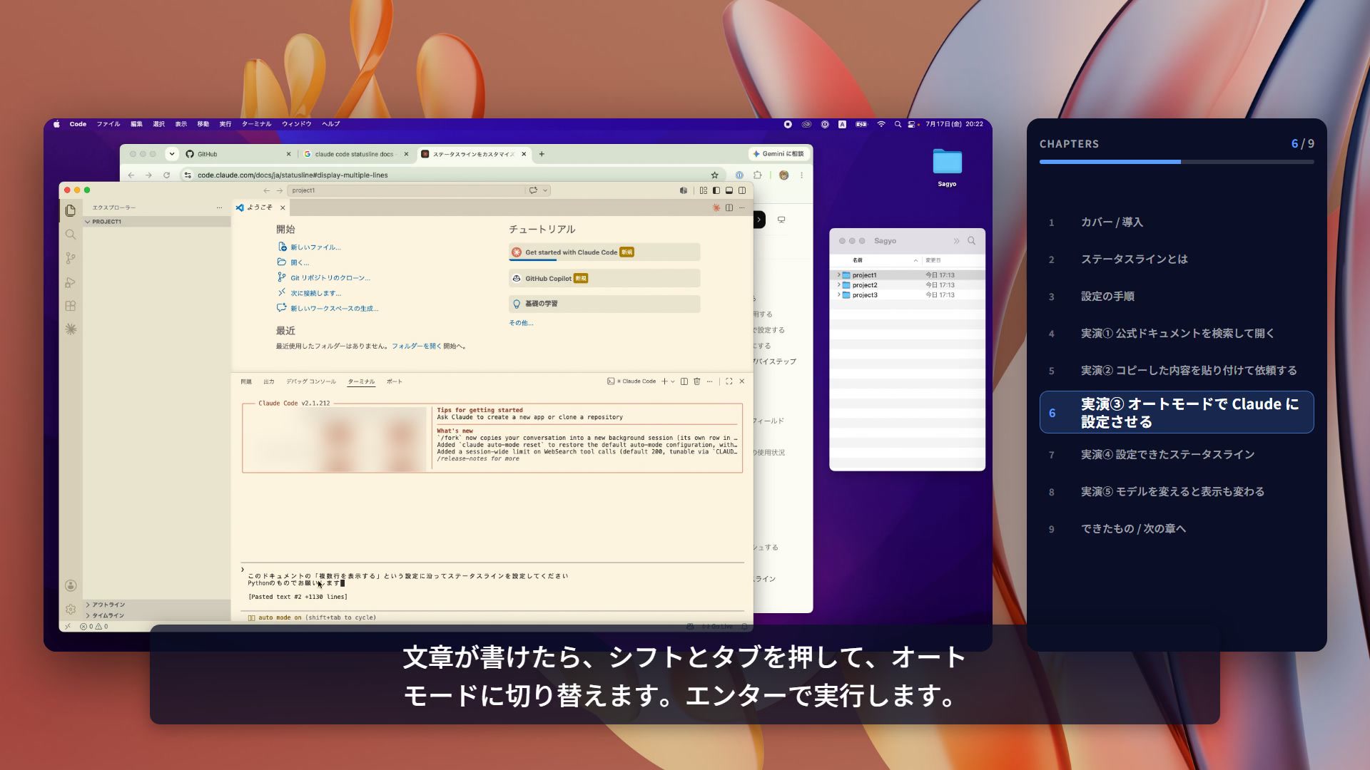オートモードでClaudeに設定させる