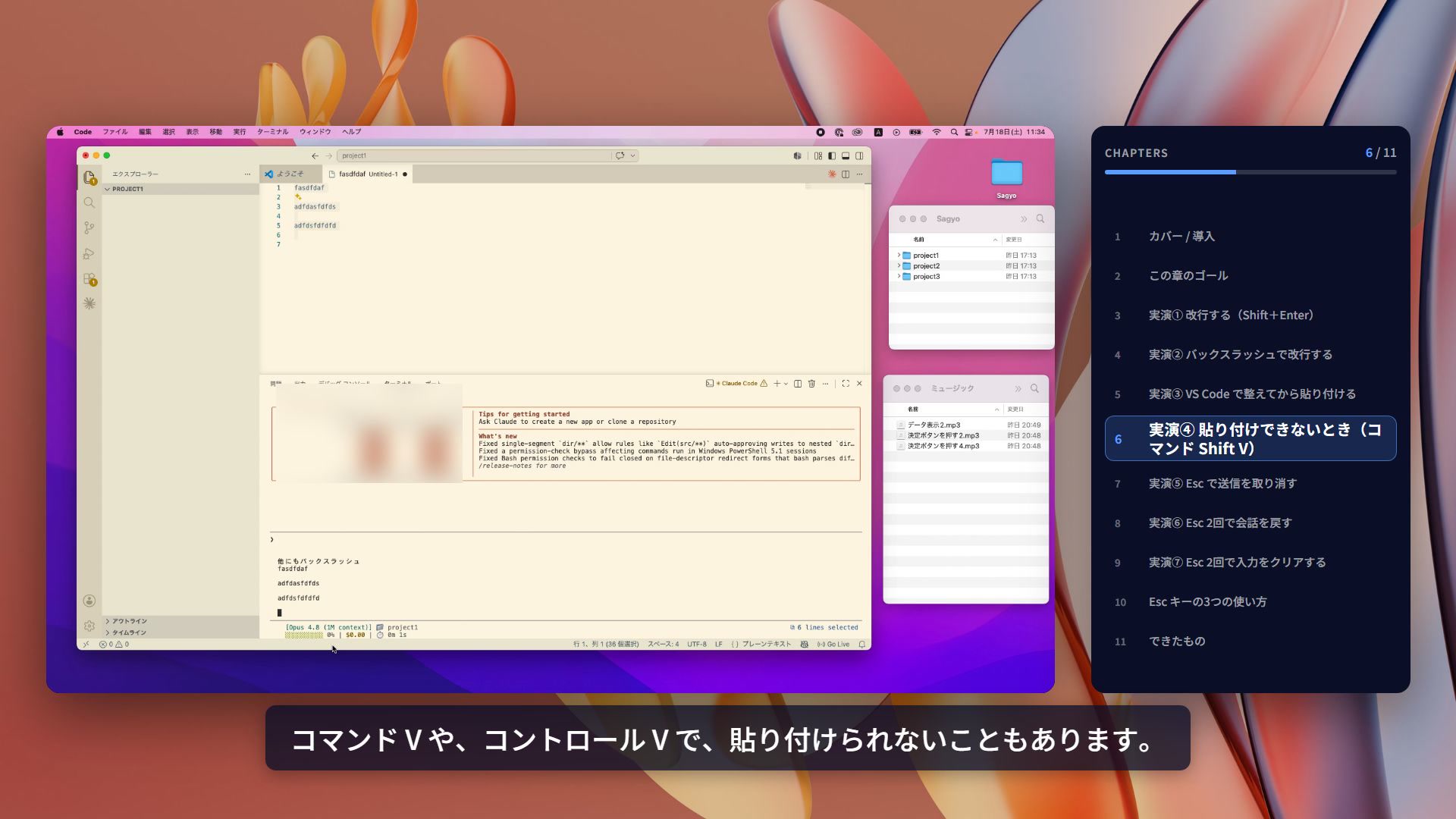 貼り付けできないときの対処