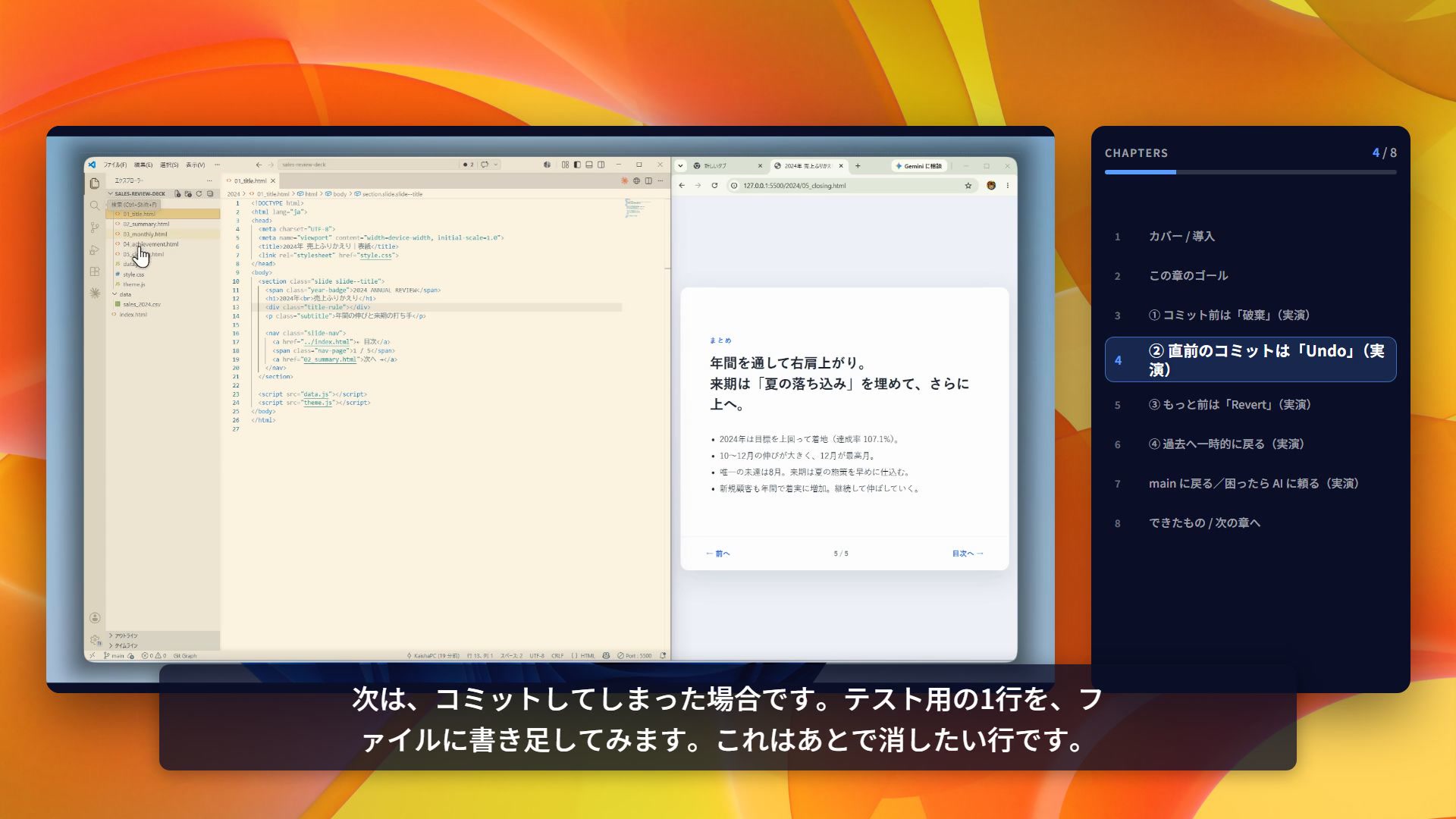 コミットをUndoで取り消す